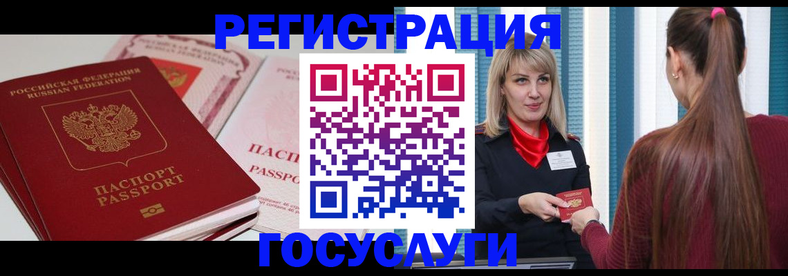 прописка 2026 в Пскове